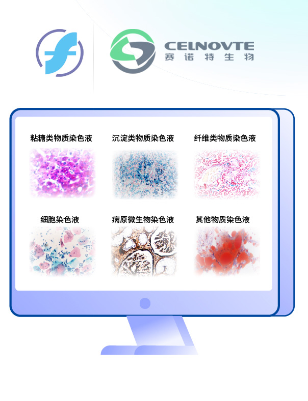 賽諾特生物